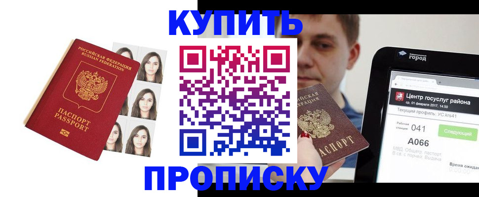 прописка иностранных граждан в Катайске