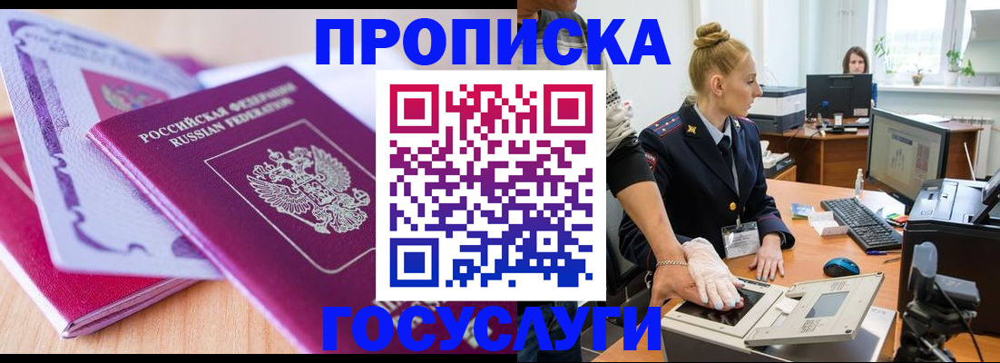 где прописаться в Катайске