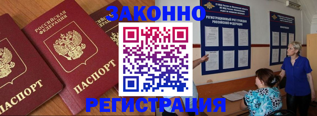 временная регистрация 2025 в Катайске
